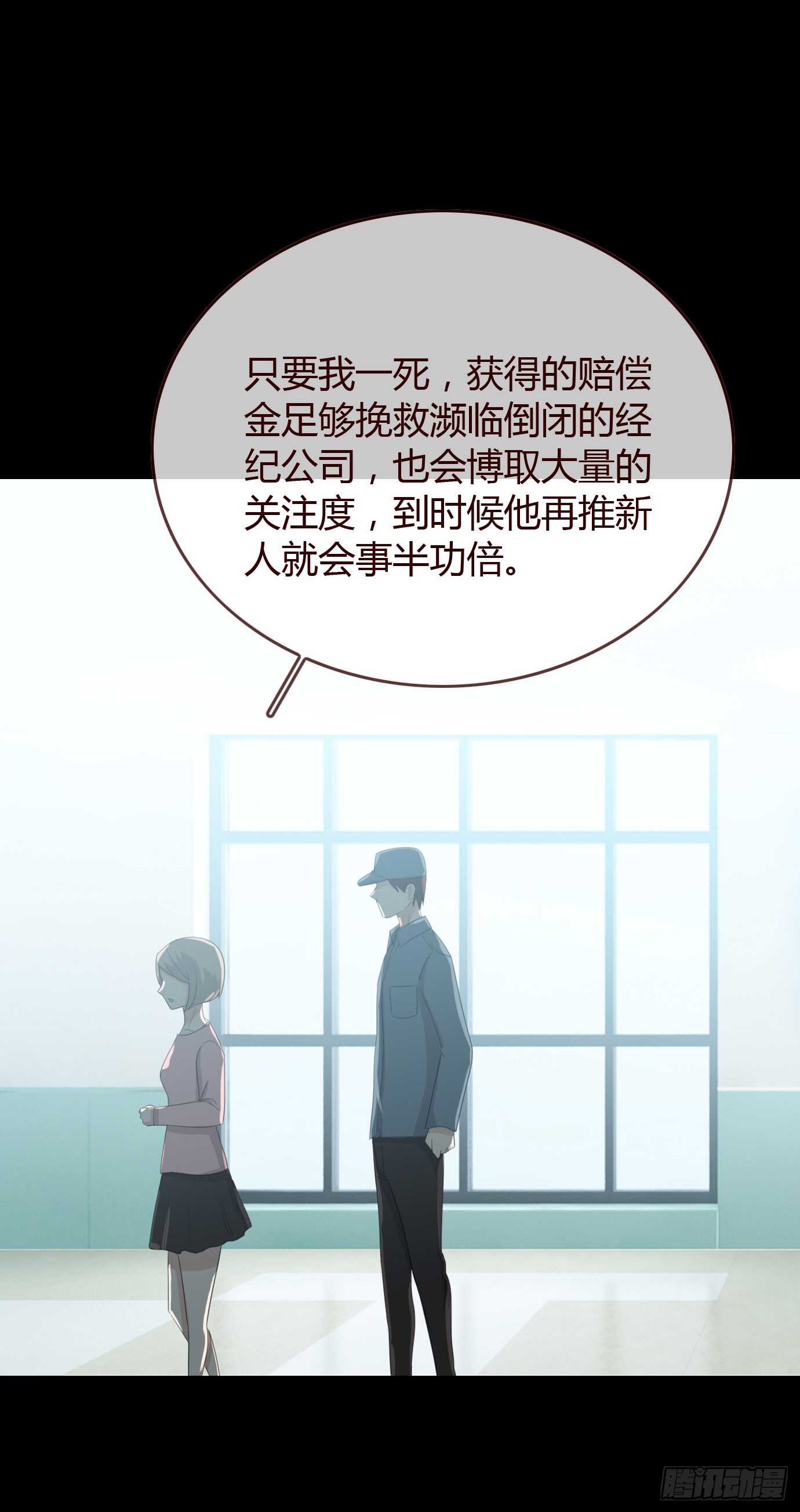第三季:证明-人皮衣裳-老狐狸（第37张）