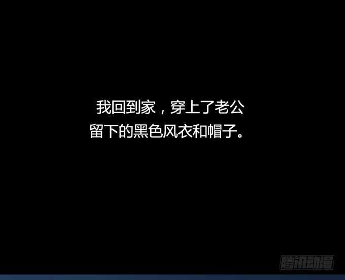 第一季：交易-人皮衣裳-老狐狸（第11张）
