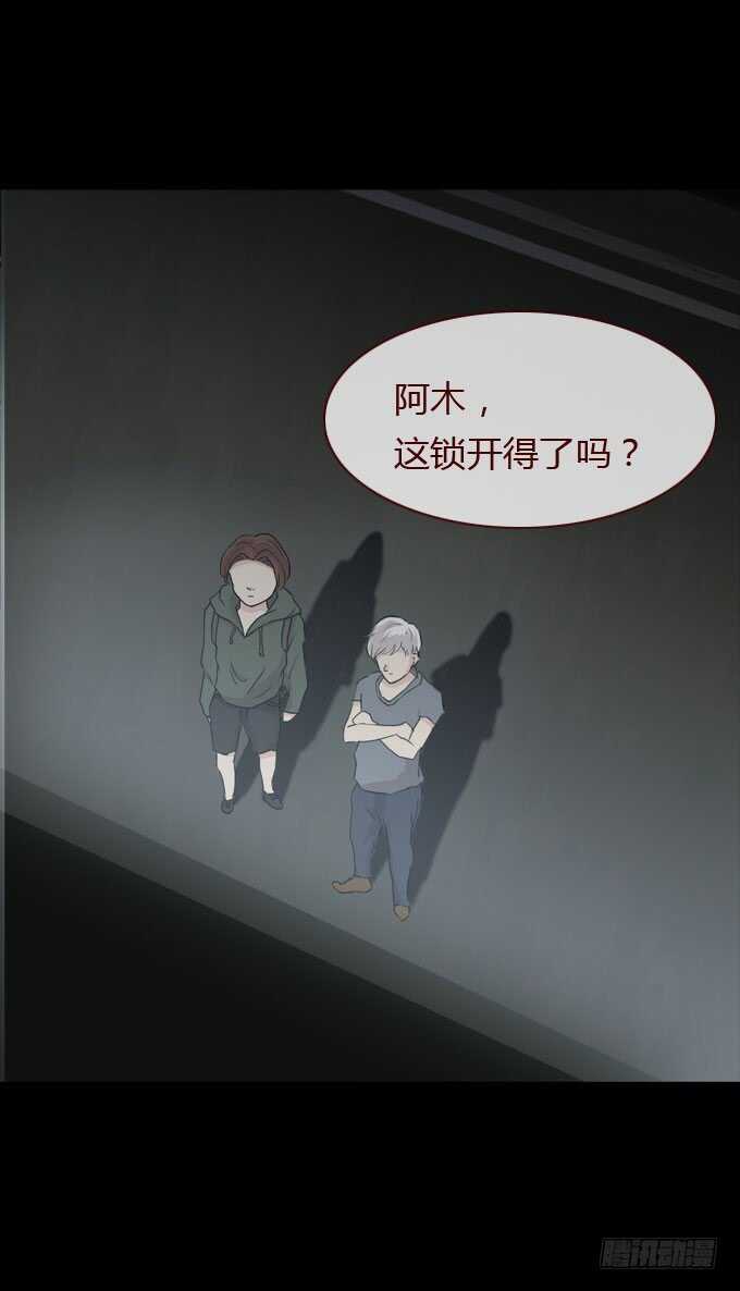 第二季：旧仓库-人皮衣裳-老狐狸（第5张）