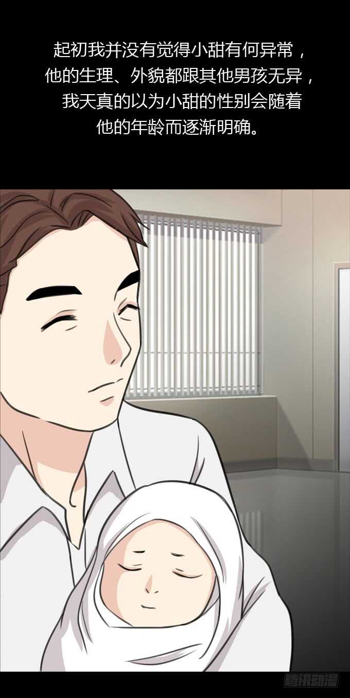 第二季：双性人-人皮衣裳-老狐狸（第7张）