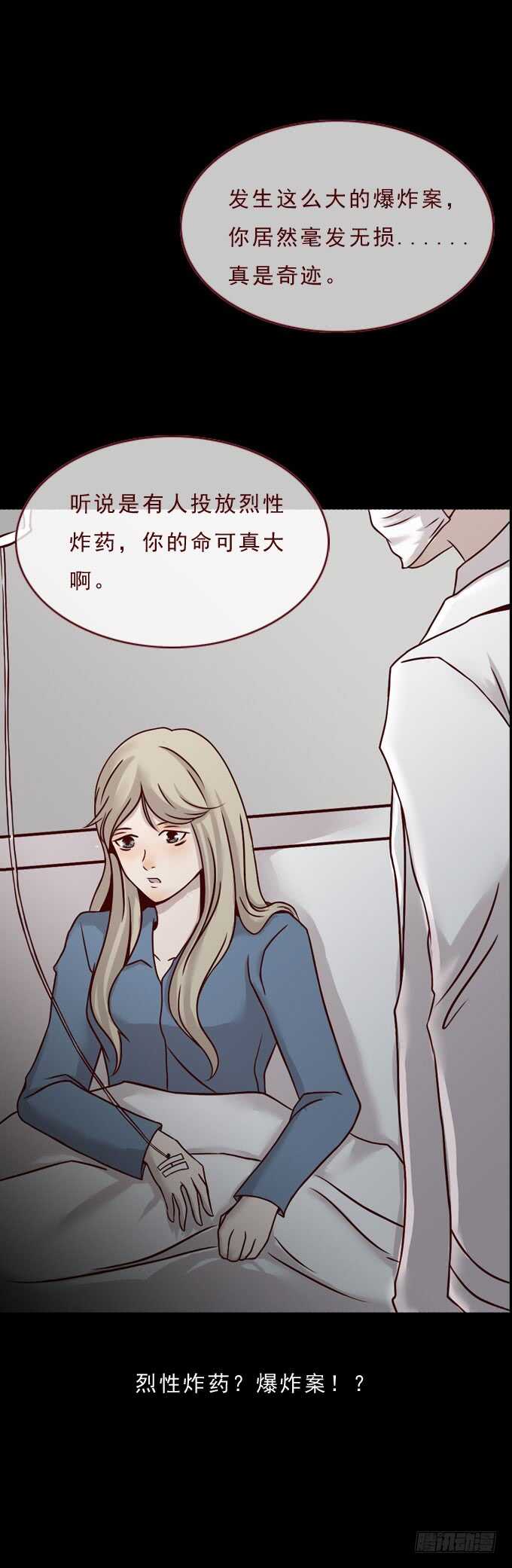 第一季：询问-人皮衣裳-老狐狸（第9张）