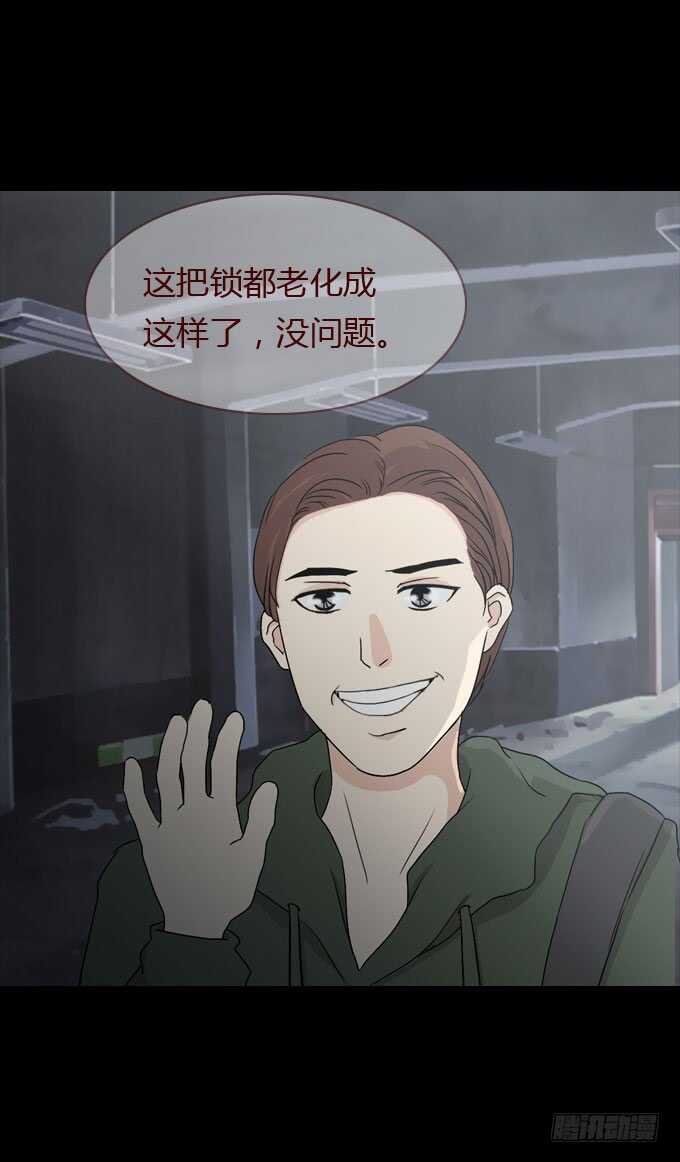 第二季：旧仓库-人皮衣裳-老狐狸（第6张）