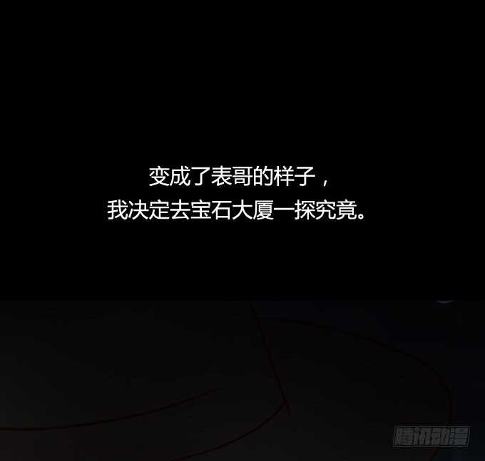 第一季：交易-人皮衣裳-老狐狸（第13张）