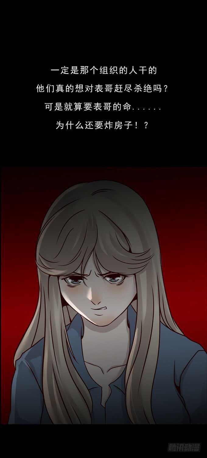 第一季：询问-人皮衣裳-老狐狸（第10张）