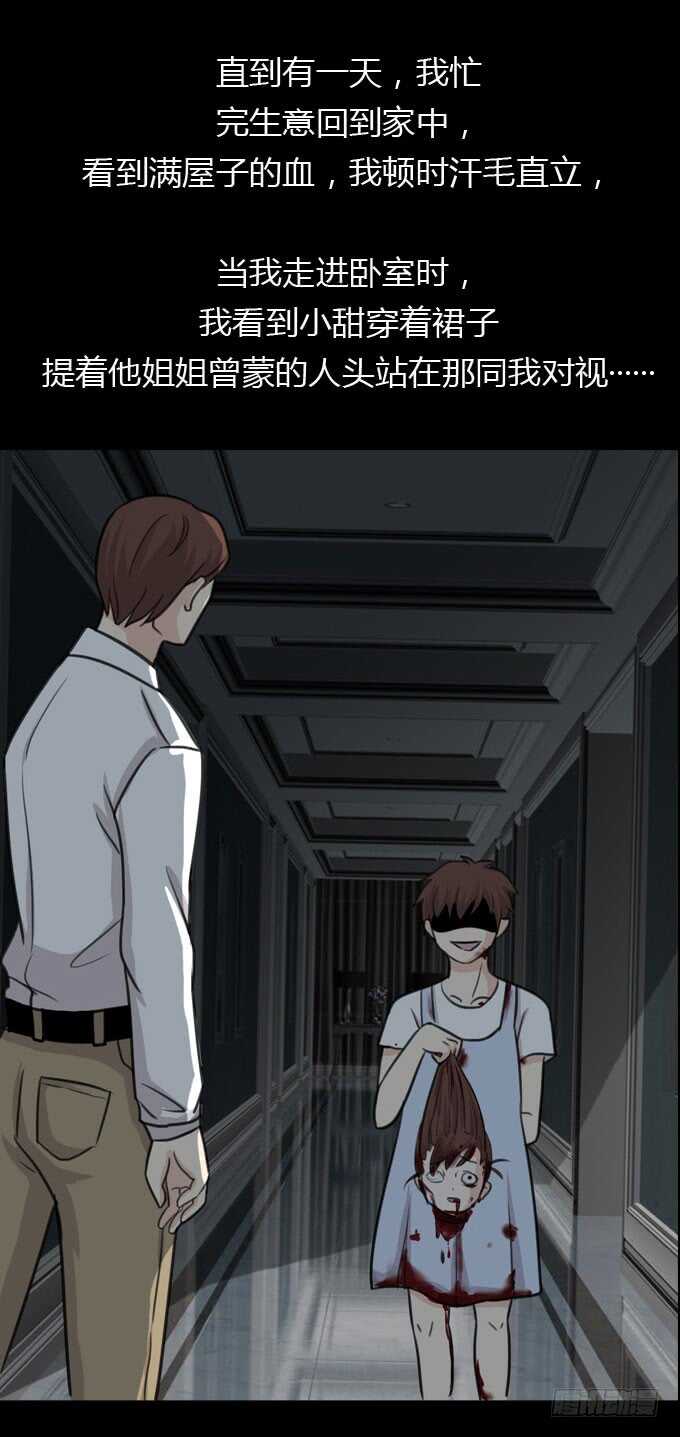 第二季：双性人-人皮衣裳-老狐狸（第9张）