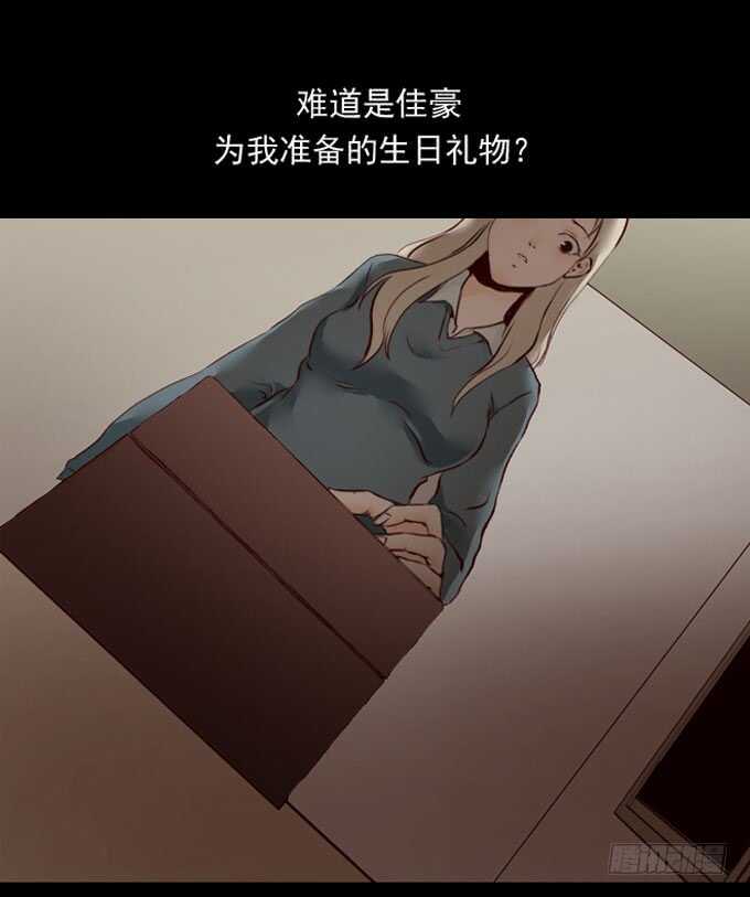 第一季：礼物-人皮衣裳-老狐狸（第12张）