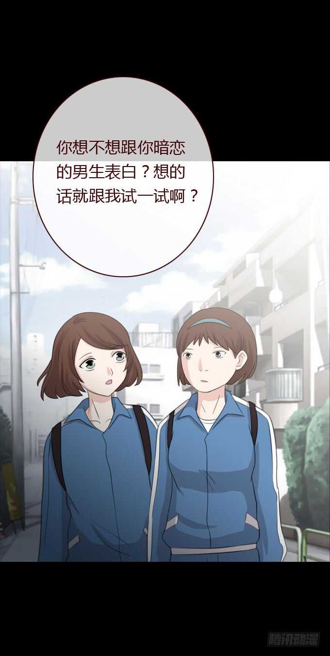 第二季：人皮面具-人皮衣裳-老狐狸（第10张）