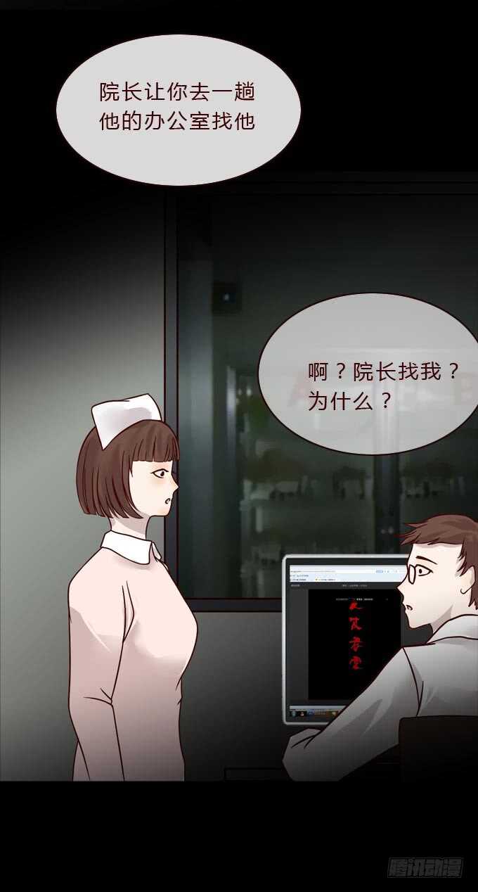 第一季：奇怪的人-人皮衣裳-老狐狸（第3张）