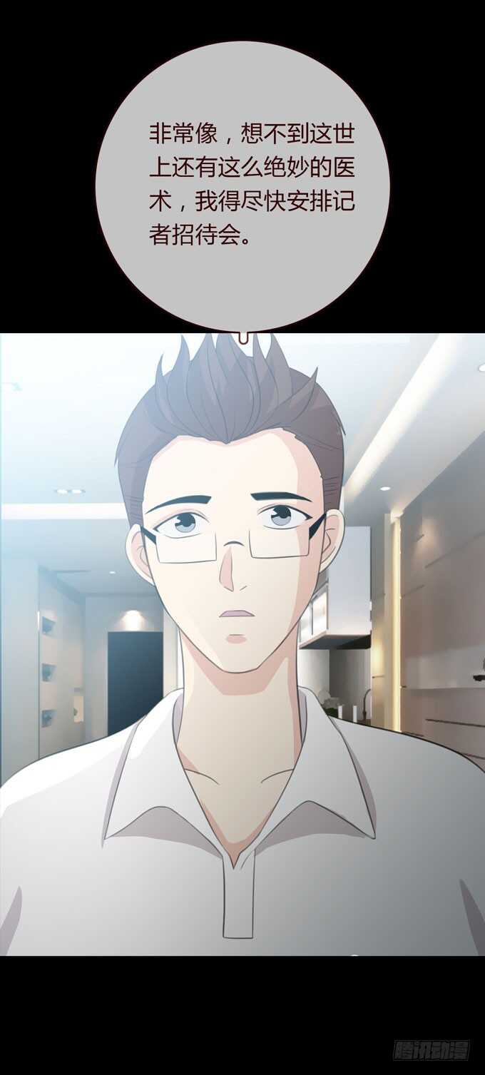 第三季：问题-人皮衣裳-老狐狸（第7张）