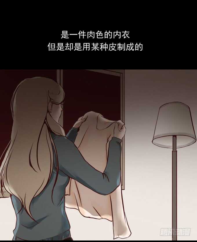第一季：礼物-人皮衣裳-老狐狸（第14张）