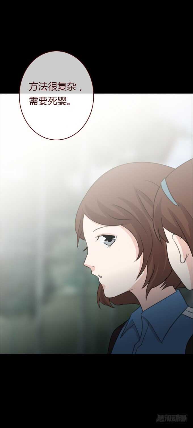 第二季：人皮面具-人皮衣裳-老狐狸（第12张）