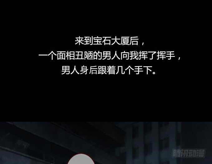 第一季：交易-人皮衣裳-老狐狸（第17张）