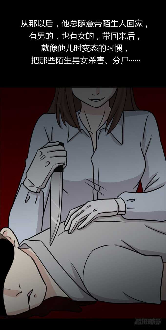 第二季：双性人-人皮衣裳-老狐狸（第13张）