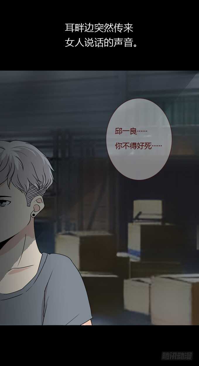 第二季：旧仓库-人皮衣裳-老狐狸（第11张）