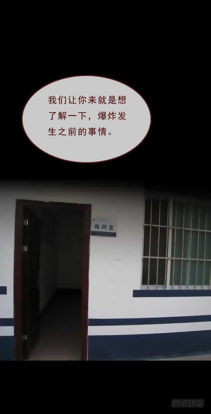 第一季：询问-人皮衣裳-老狐狸（第15张）
