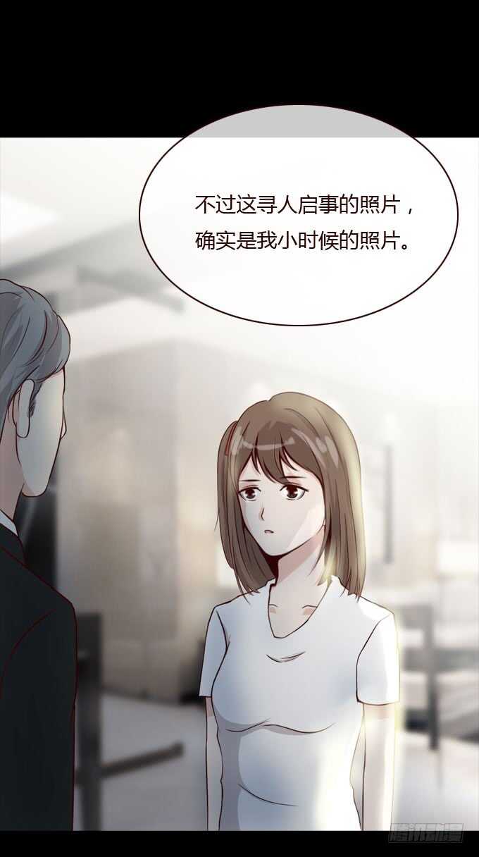第二季：认亲-人皮衣裳-老狐狸（第7张）