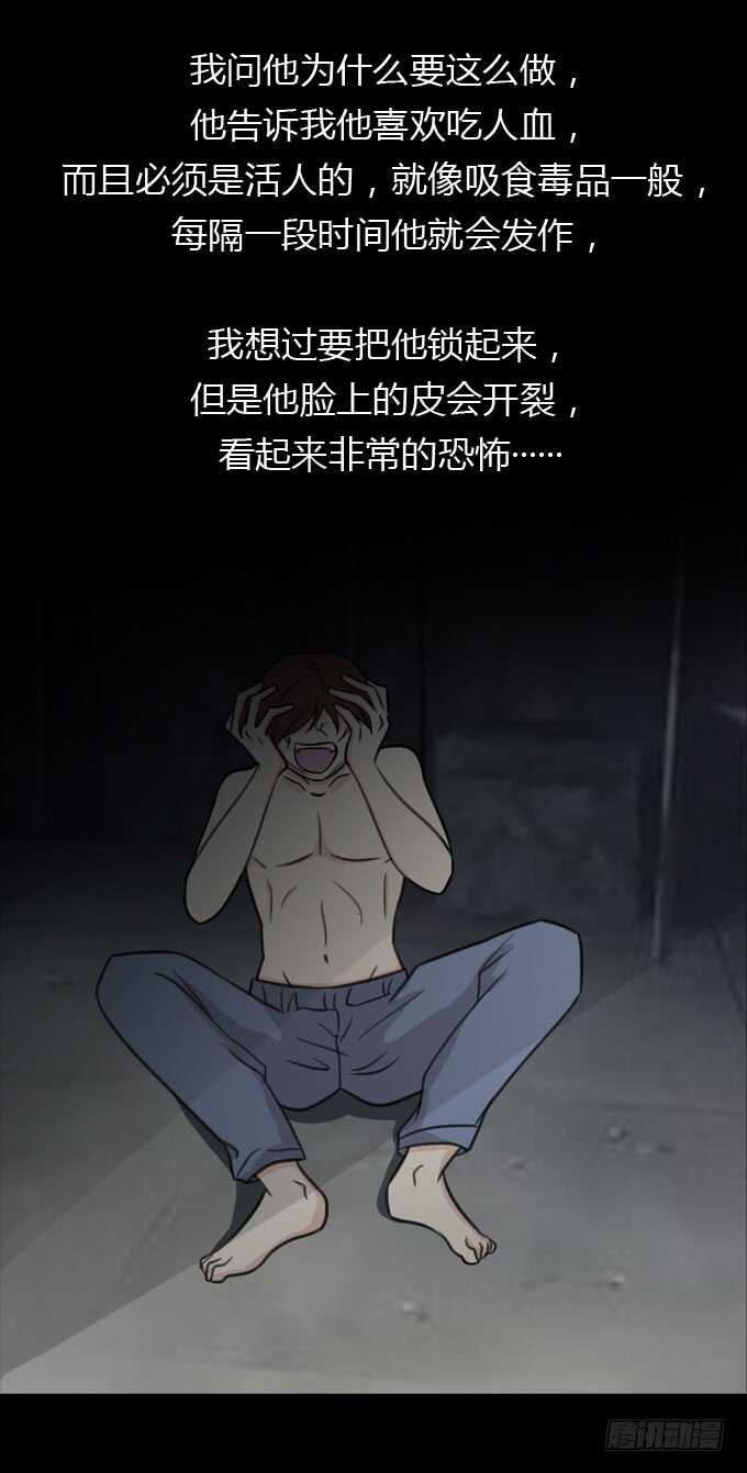 第二季：双性人-人皮衣裳-老狐狸（第14张）