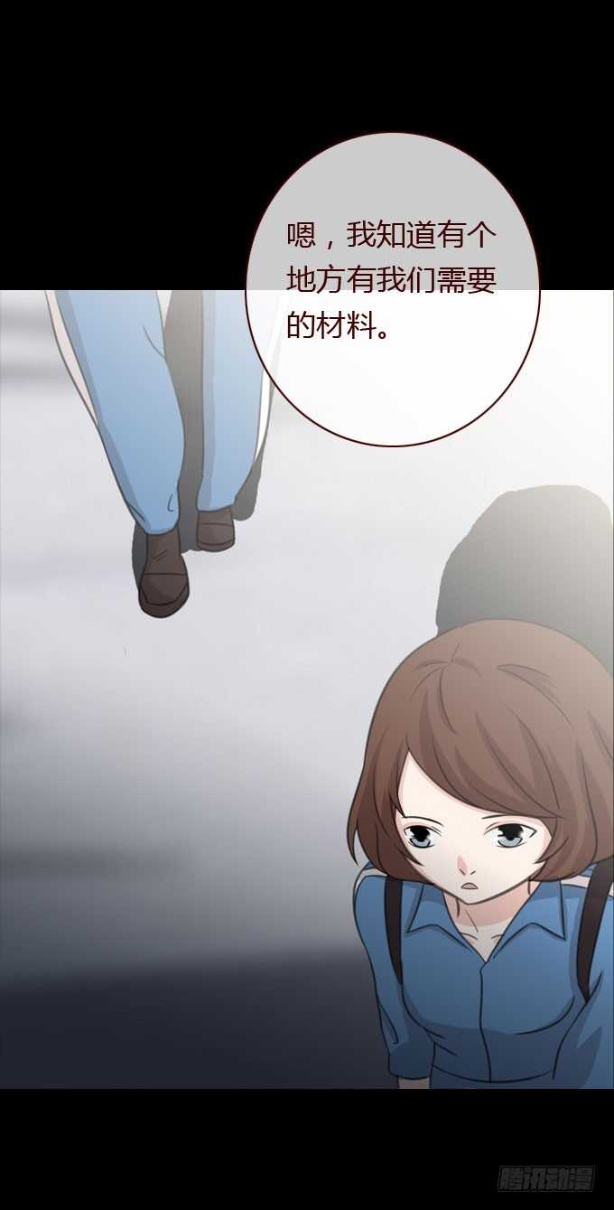 第二季：人皮面具-人皮衣裳-老狐狸（第14张）