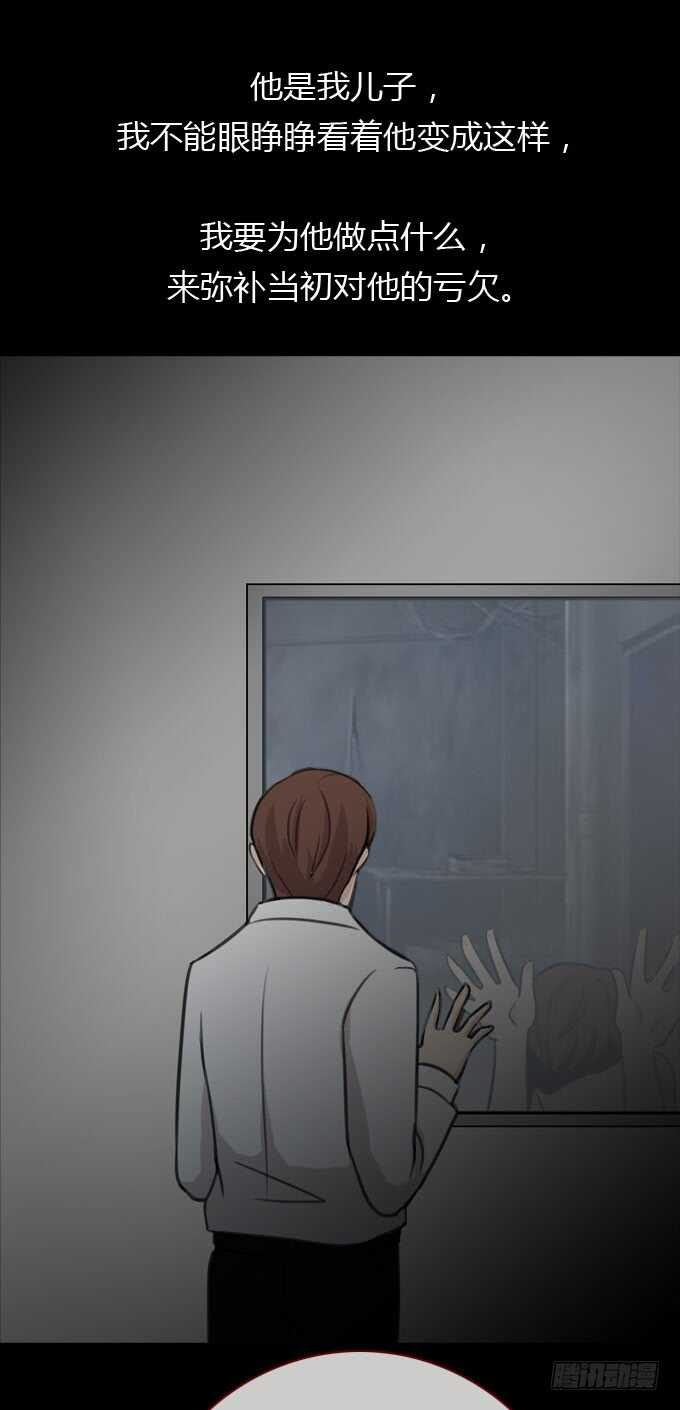 第二季：双性人-人皮衣裳-老狐狸（第15张）