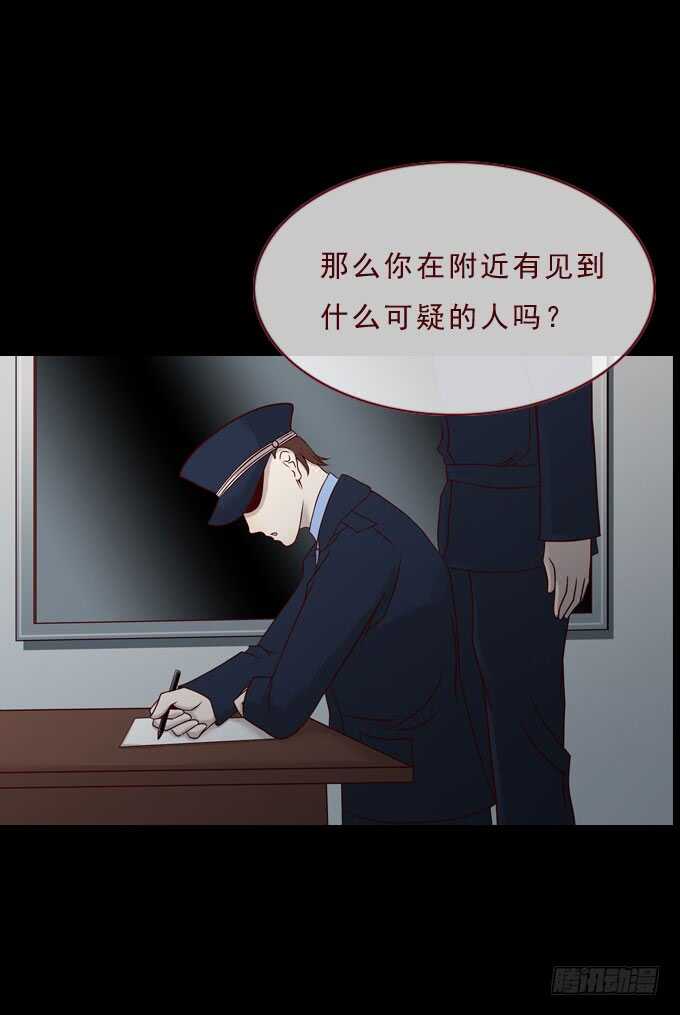 第一季：询问-人皮衣裳-老狐狸（第17张）