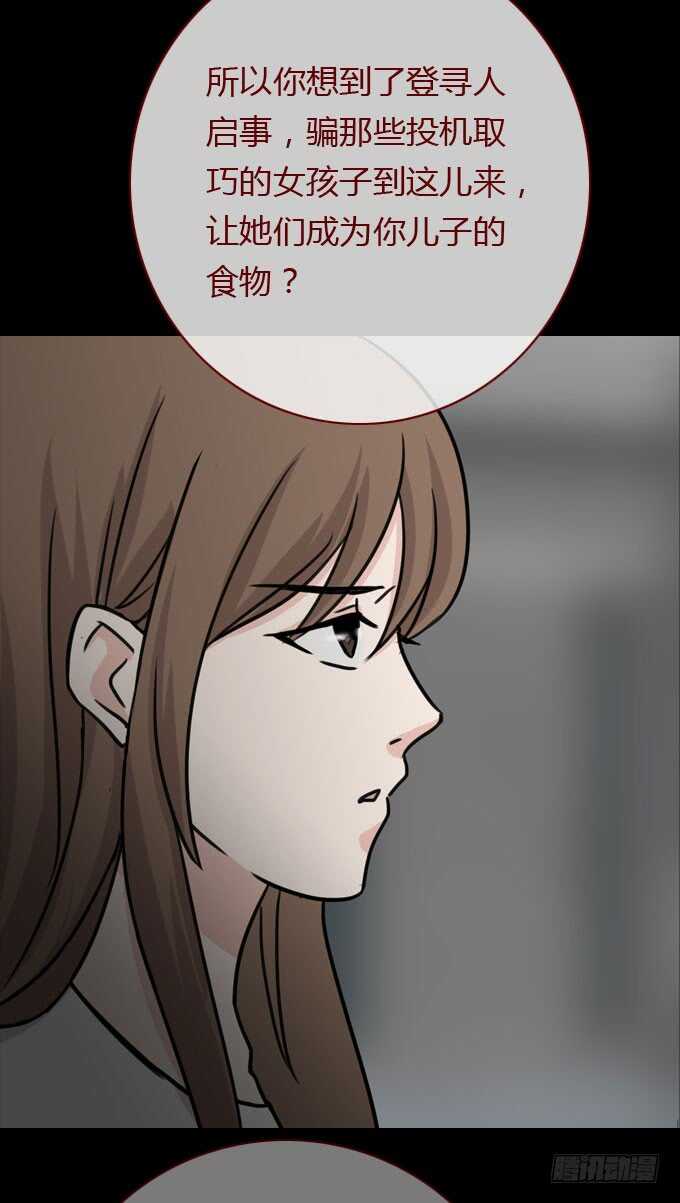 第二季：双性人-人皮衣裳-老狐狸（第16张）