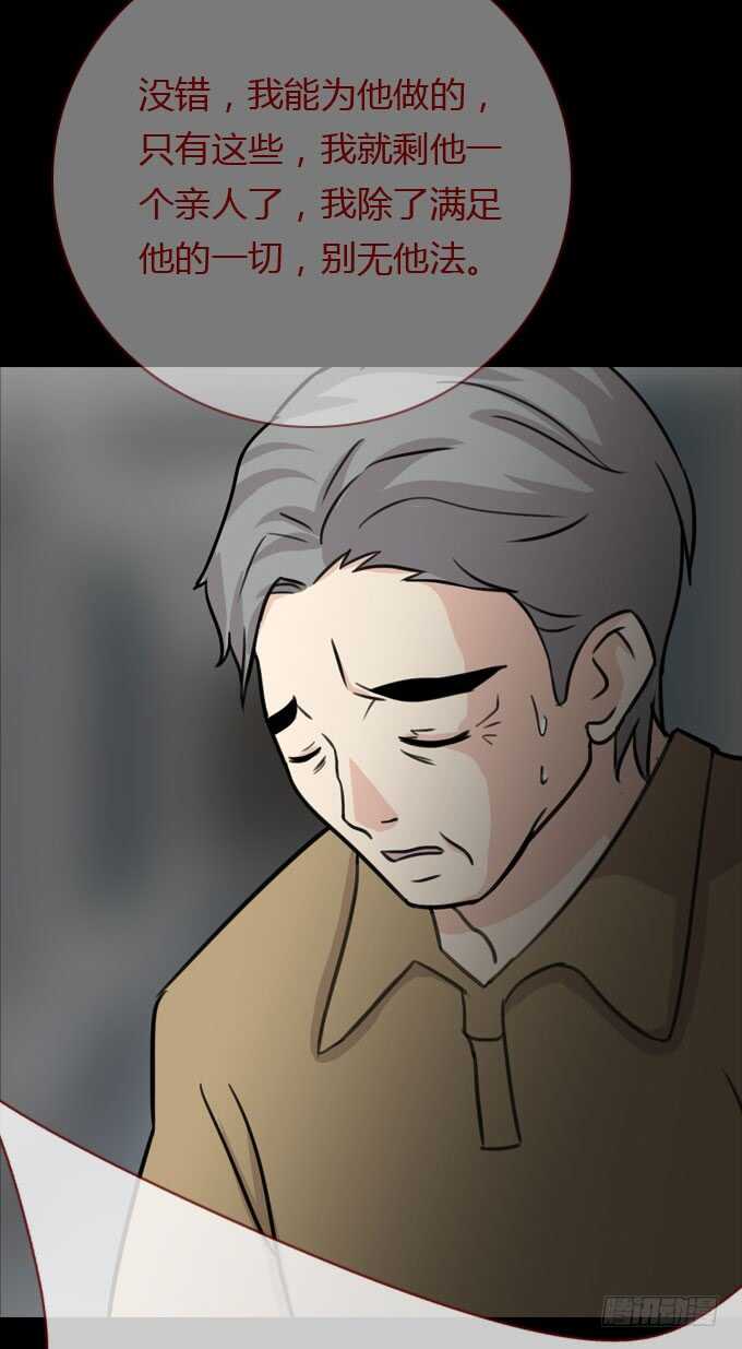 第二季：双性人-人皮衣裳-老狐狸（第17张）