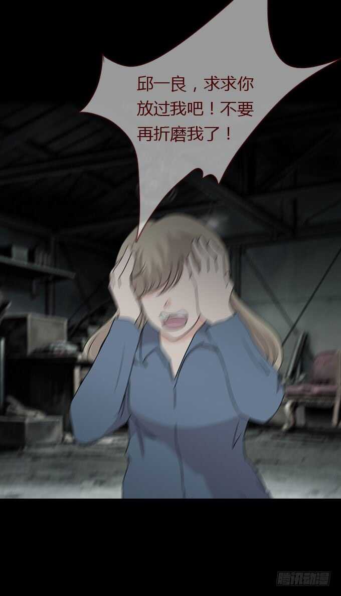 第二季：旧仓库-人皮衣裳-老狐狸（第15张）