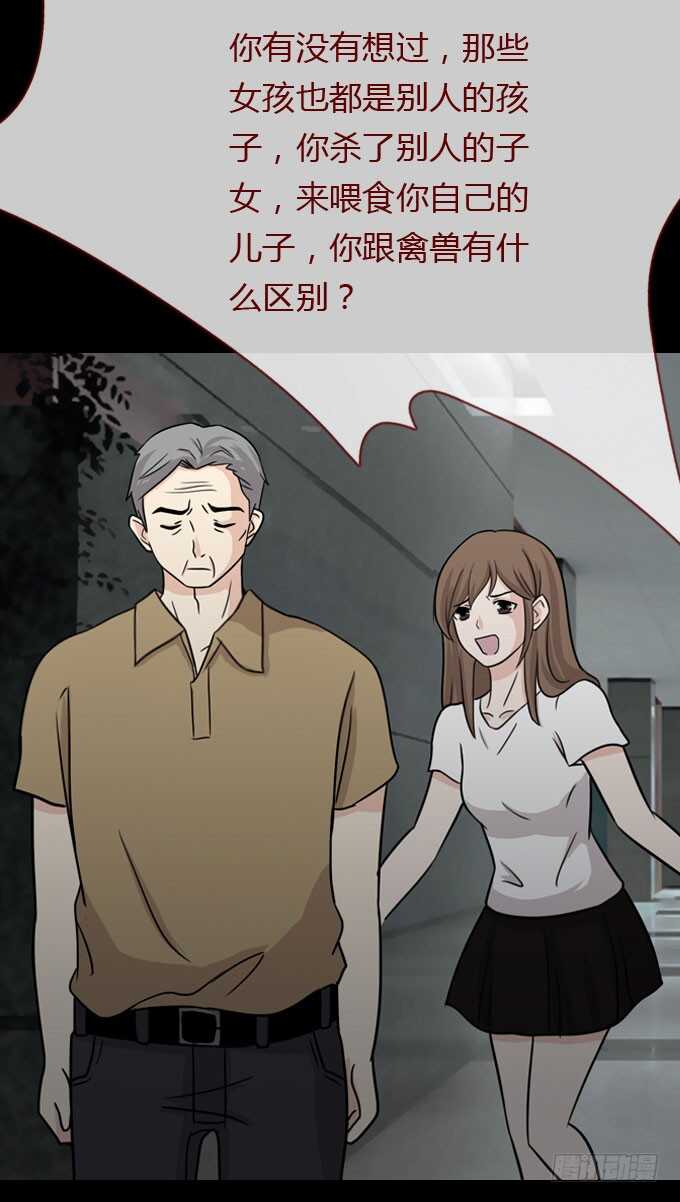 第二季：双性人-人皮衣裳-老狐狸（第18张）