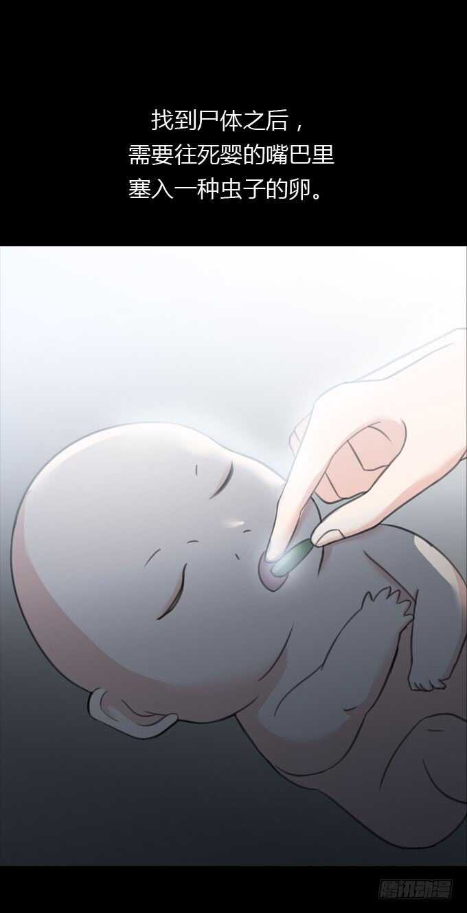 第二季：人皮面具-人皮衣裳-老狐狸（第18张）