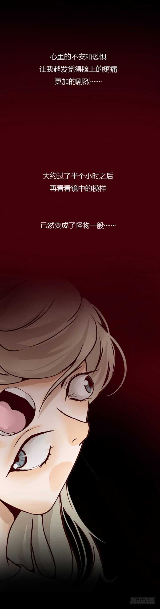 第一季：易容-人皮衣裳-老狐狸（第5张）