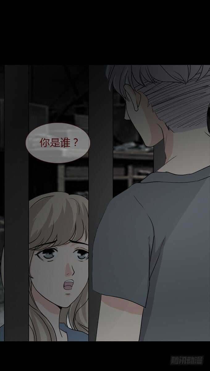 第二季：旧仓库-人皮衣裳-老狐狸（第17张）