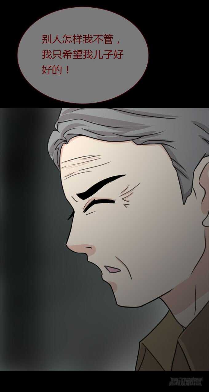 第二季：双性人-人皮衣裳-老狐狸（第19张）