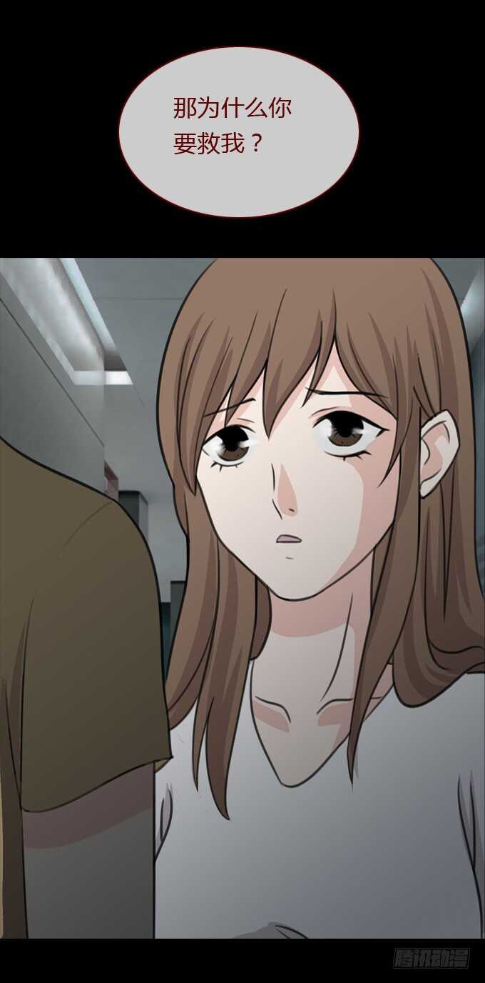 第二季：双性人-人皮衣裳-老狐狸（第20张）