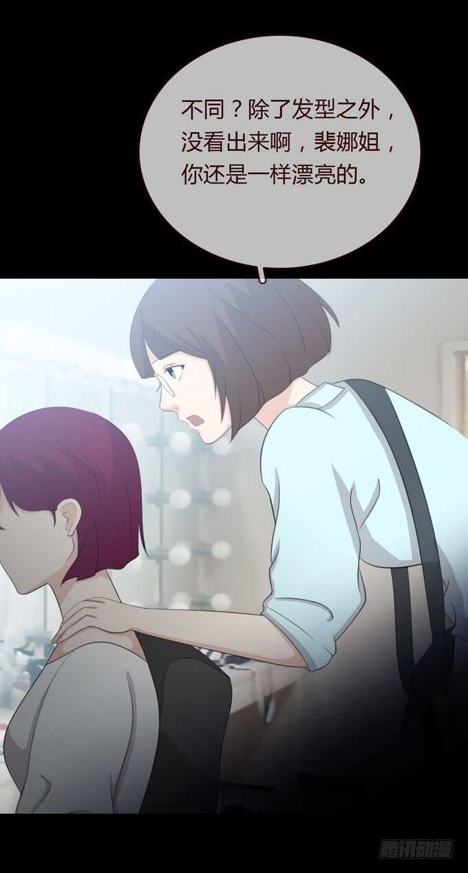 第三季：问题-人皮衣裳-老狐狸（第16张）