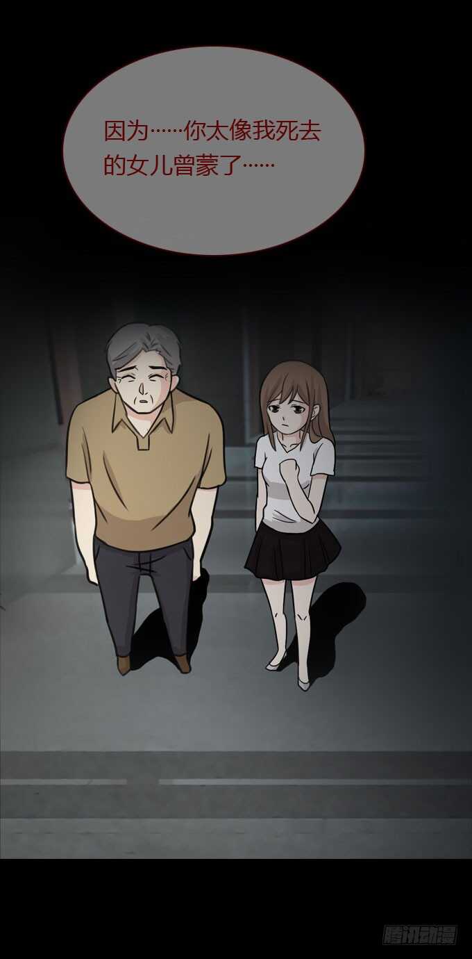 第二季：双性人-人皮衣裳-老狐狸（第21张）