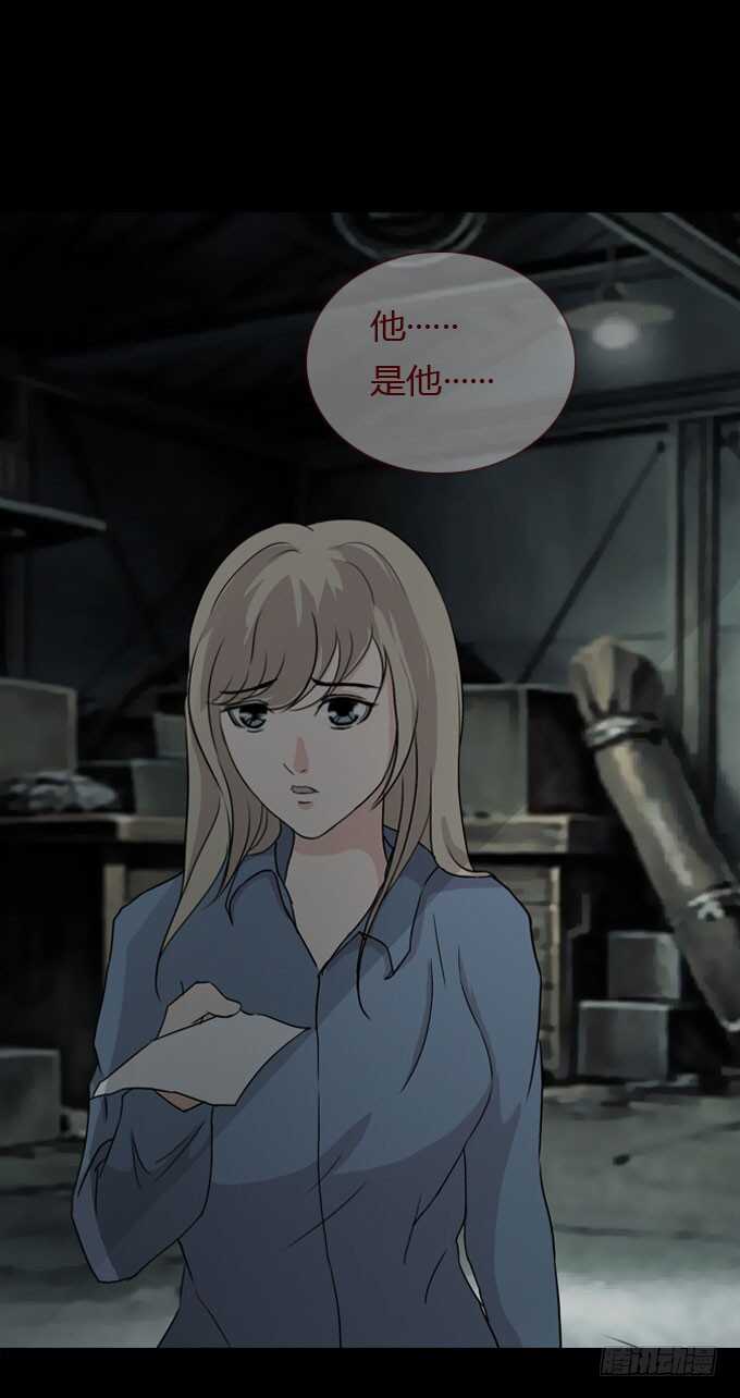 第二季：旧仓库-人皮衣裳-老狐狸（第19张）