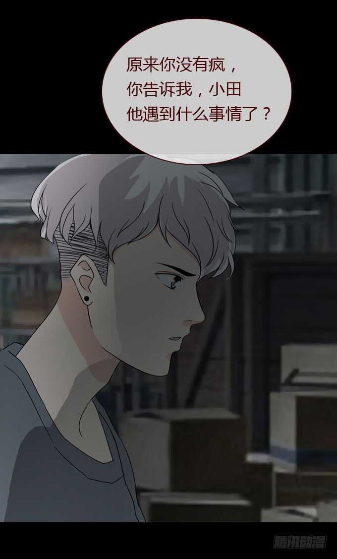 第二季：旧仓库-人皮衣裳-老狐狸（第20张）