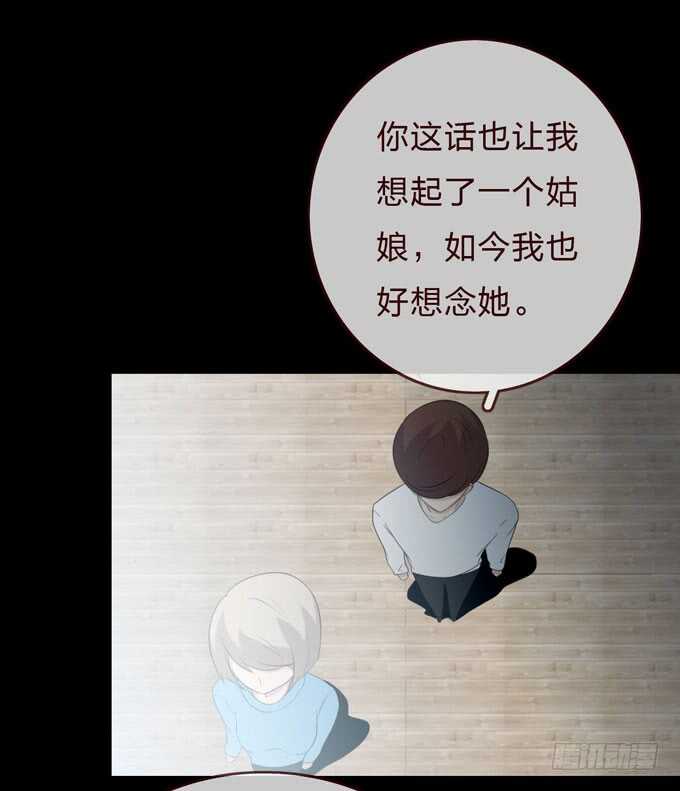 第三季：告别-人皮衣裳-老狐狸（第19张）