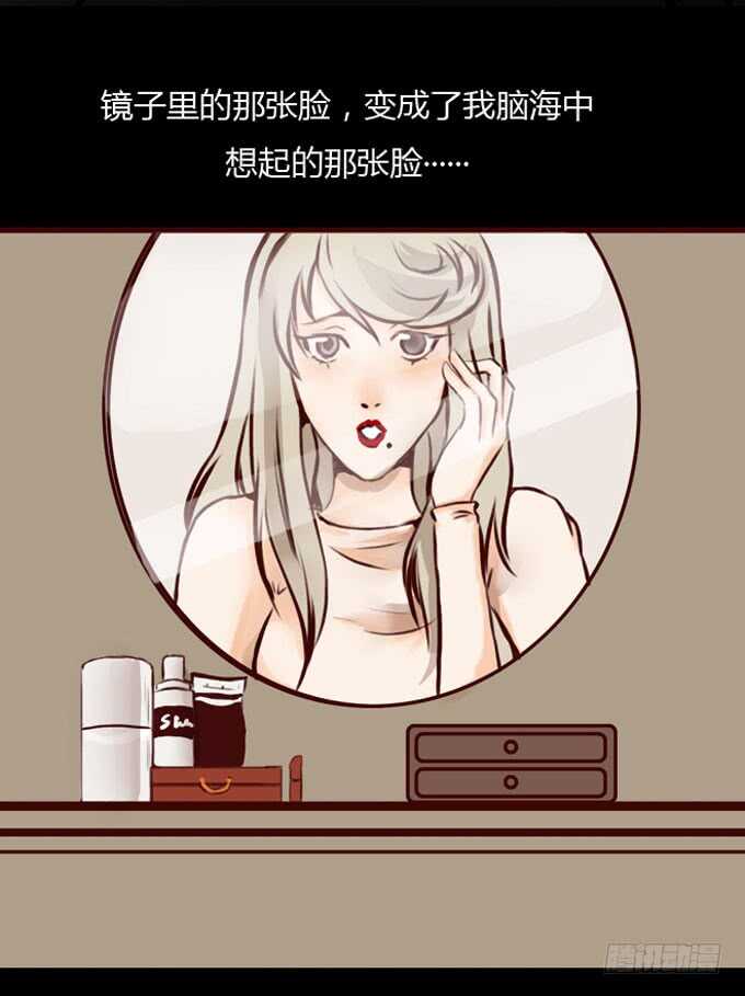 第一季：易容-人皮衣裳-老狐狸（第13张）