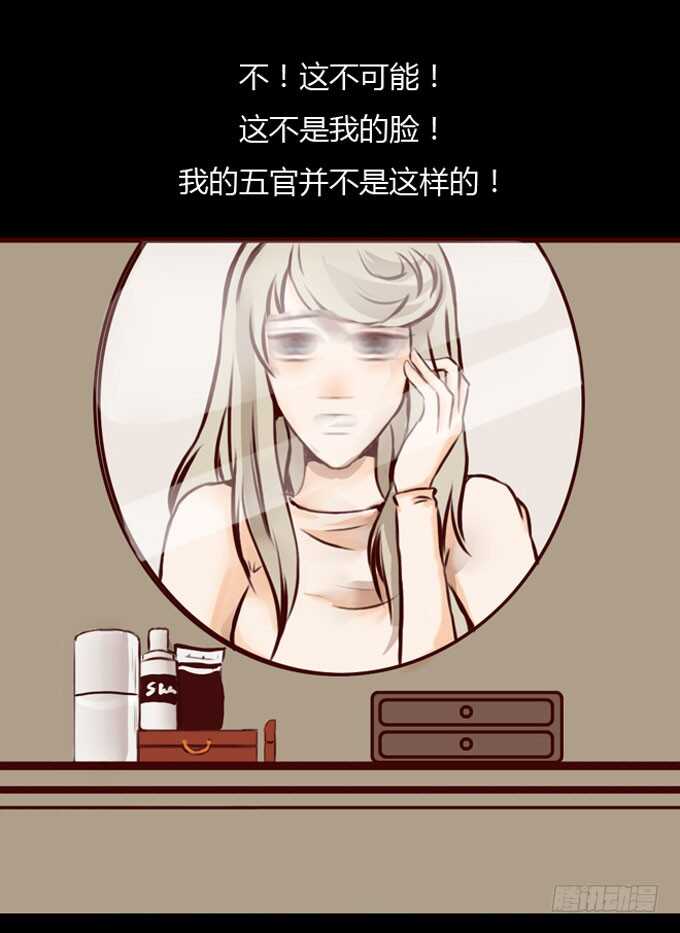 第一季：易容-人皮衣裳-老狐狸（第14张）