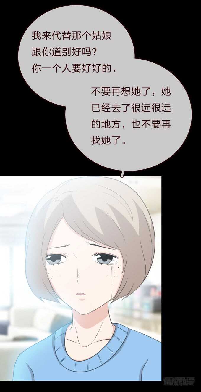 第三季：告别-人皮衣裳-老狐狸（第21张）