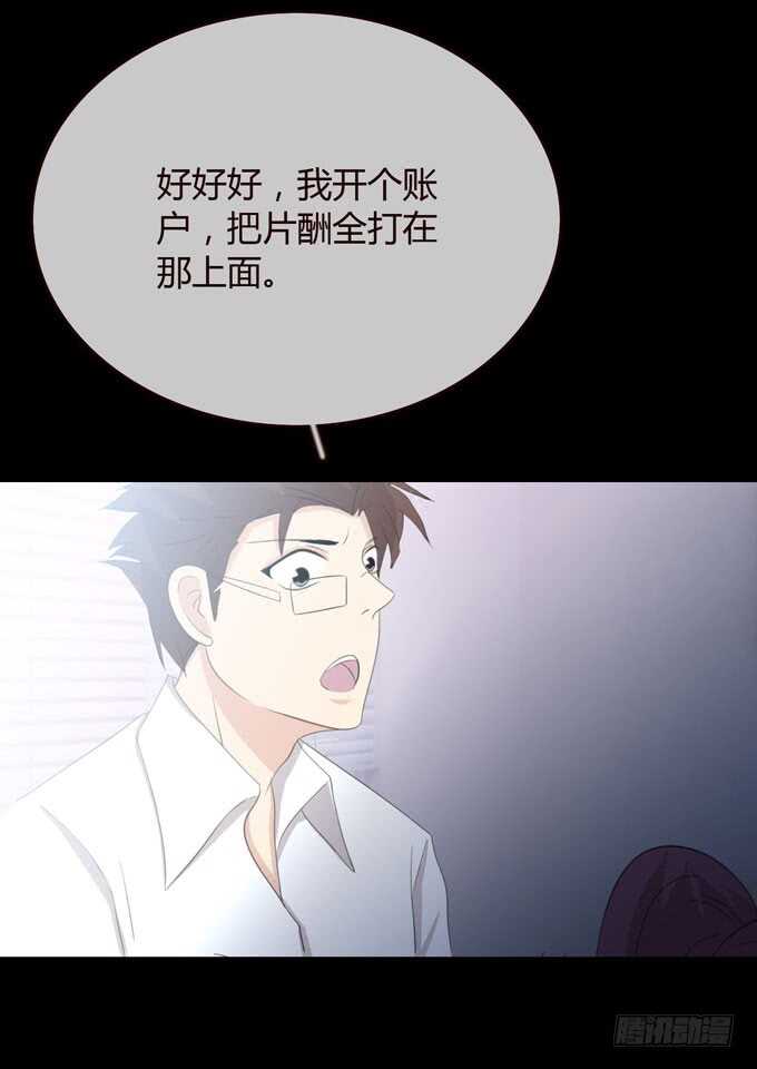 第三季：邱一良-人皮衣裳-老狐狸（第14张）