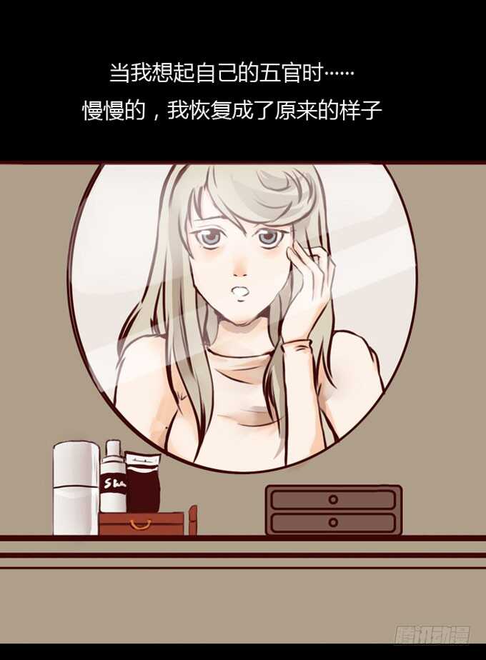 第一季：易容-人皮衣裳-老狐狸（第15张）