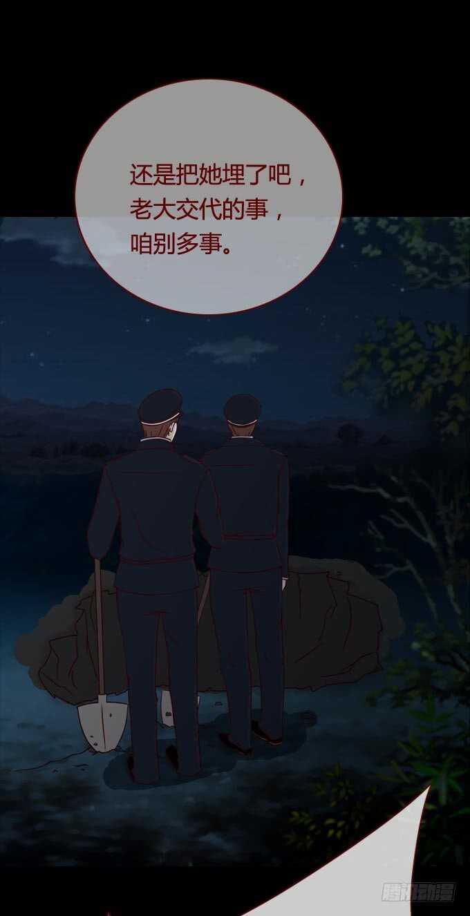 第一季：现身-人皮衣裳-老狐狸（第4张）