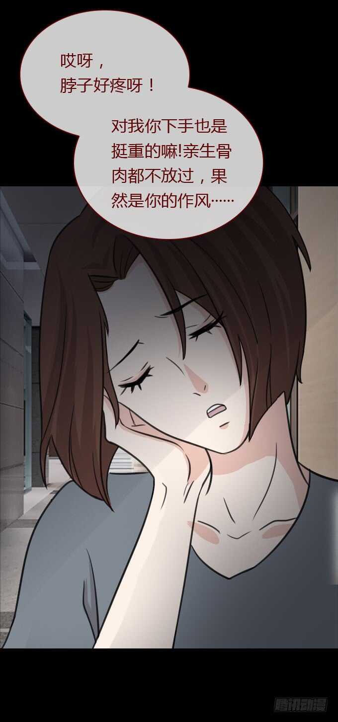 第二季：旧事-人皮衣裳-老狐狸（第7张）