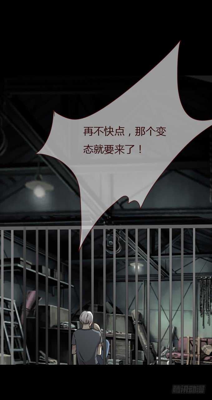 第二季：撬锁-人皮衣裳-老狐狸（第6张）