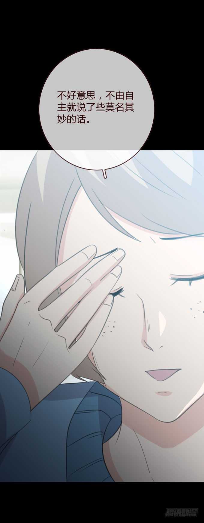 第三季：告别-人皮衣裳-老狐狸（第23张）