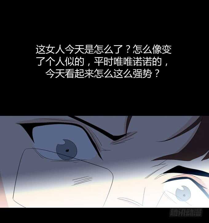 第三季：邱一良-人皮衣裳-老狐狸（第16张）