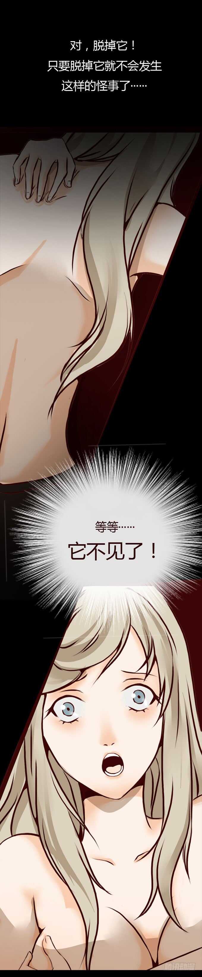 第一季：易容-人皮衣裳-老狐狸（第17张）