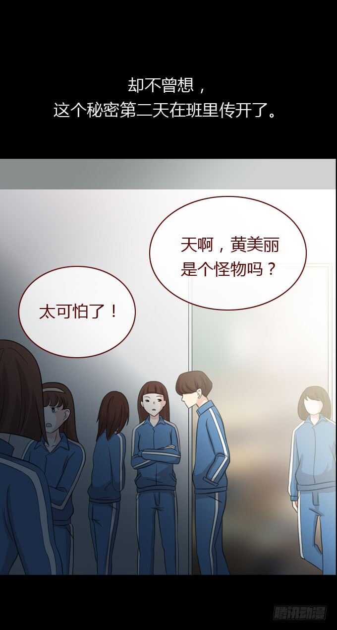 第二季：美丽-人皮衣裳-老狐狸（第8张）